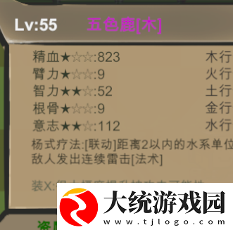 菜市场奇妙大作战属性克制关系详解
