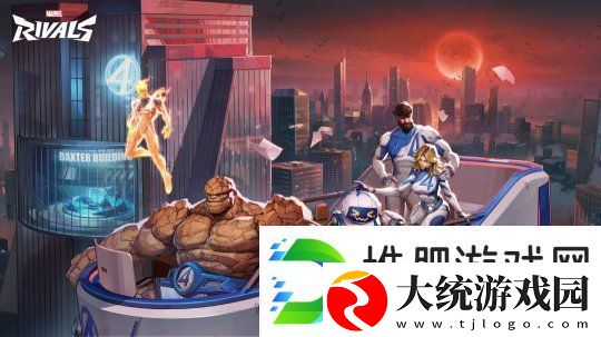 漫威争锋新英雄为神奇四侠