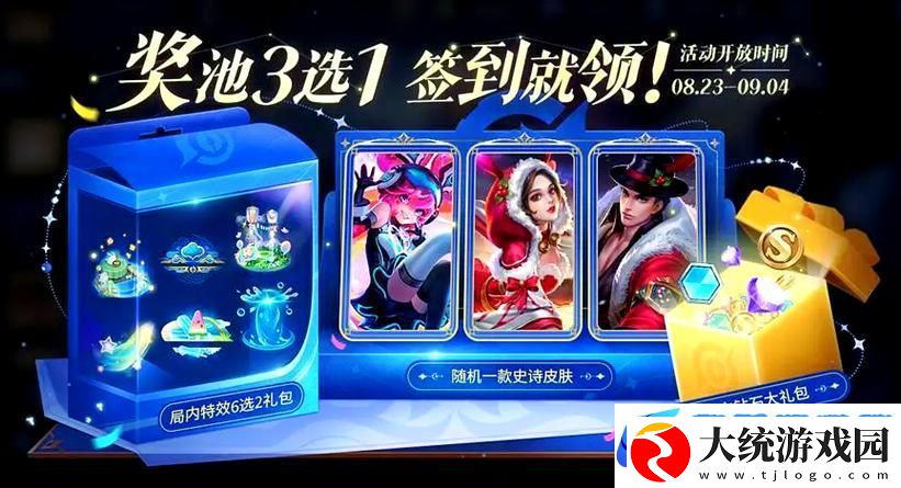 王者荣耀签到领限定皮肤全攻略