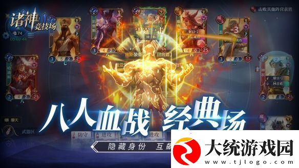诸神竞技场3月18日公测！开启跨越文化与时代的较量