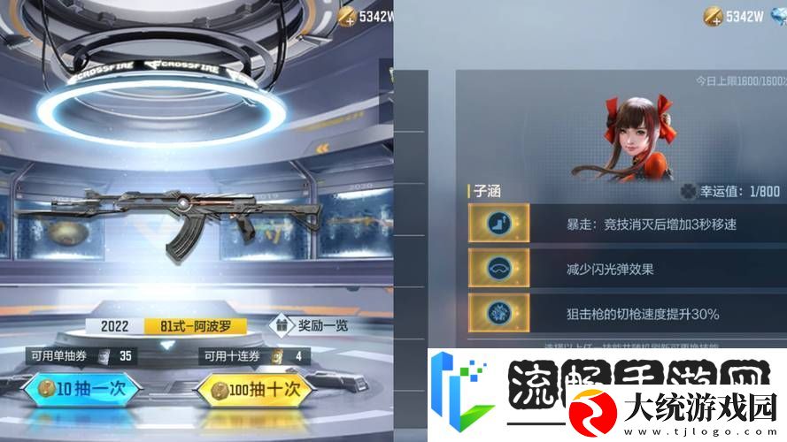 CF手游震撼升级