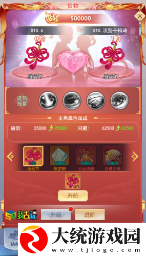 元神练技我去玩九州仙剑传属性暴涨