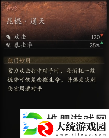 黑神话