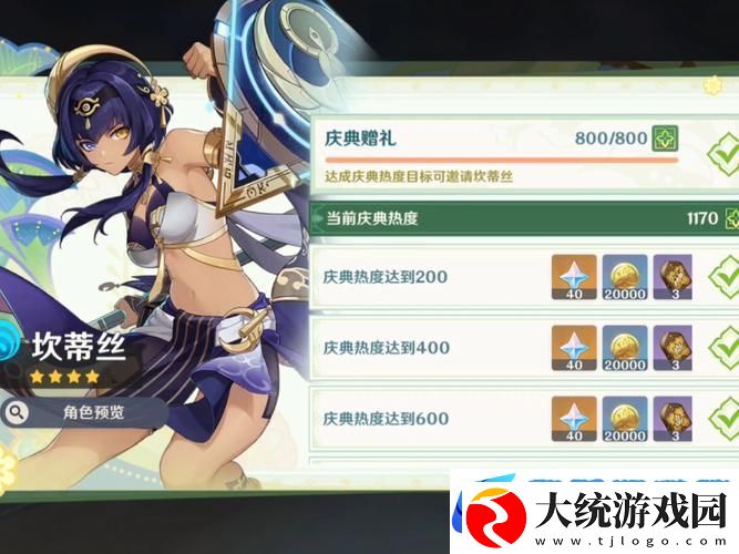 原神Kucha