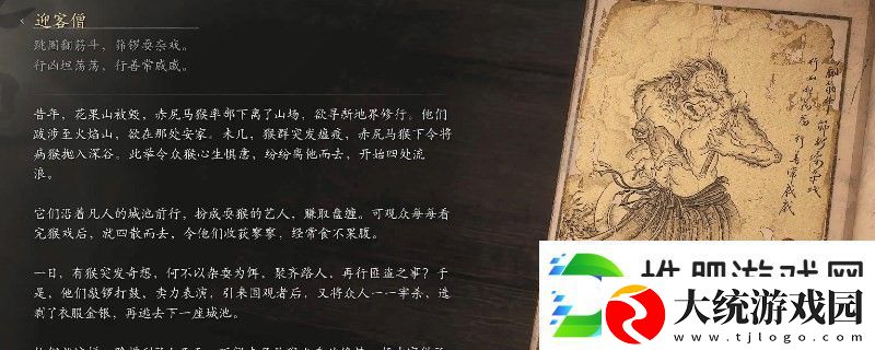黑神话