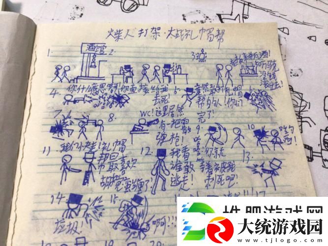 火柴人格斗再现经典