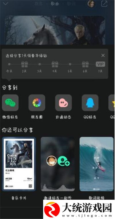 qq音乐一起听歌功能在哪里
