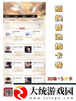 恋与深空新手攻略