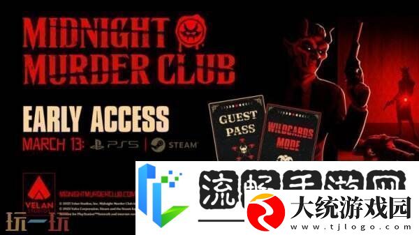 午夜**俱乐部将于3月13日推出抢先体验版