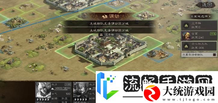三国志战略版