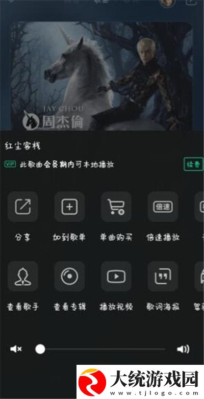 qq音乐一起听歌功能在哪里