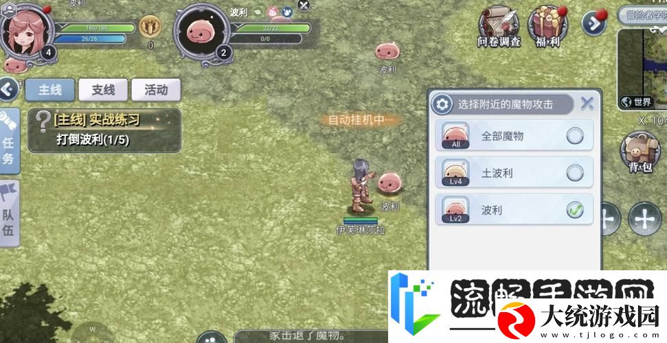 仙境传说RO手游法师天堂