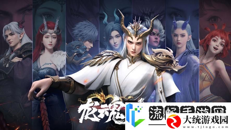 热血武魂龙族盛典