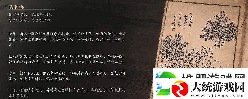 黑神话