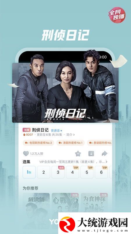 优酷视频谷歌精简版