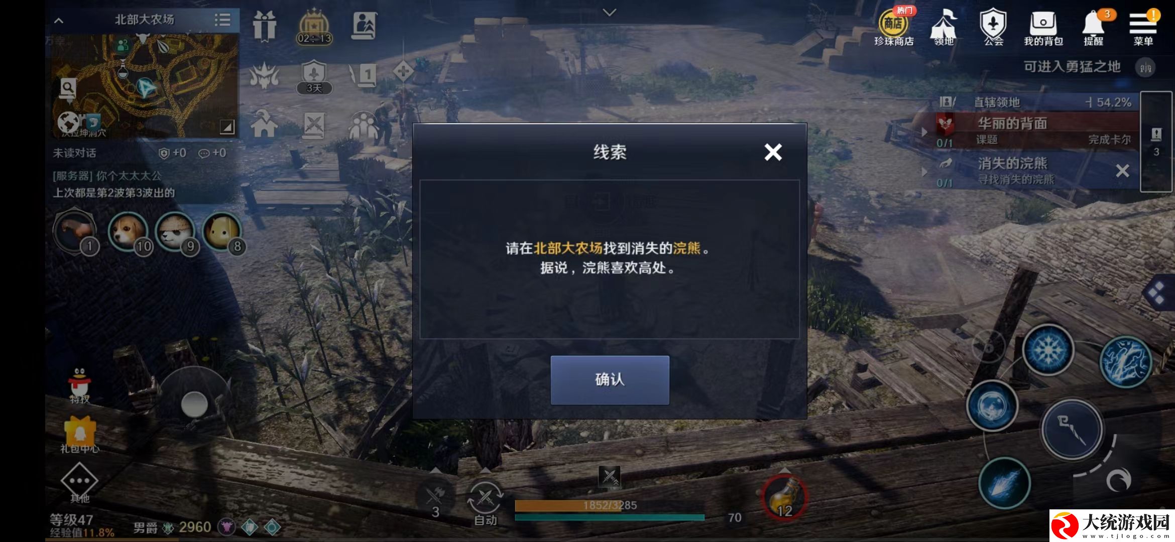 黑色沙漠手游消失的浣熊任务攻略