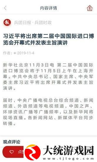 诗得资讯app下载安装