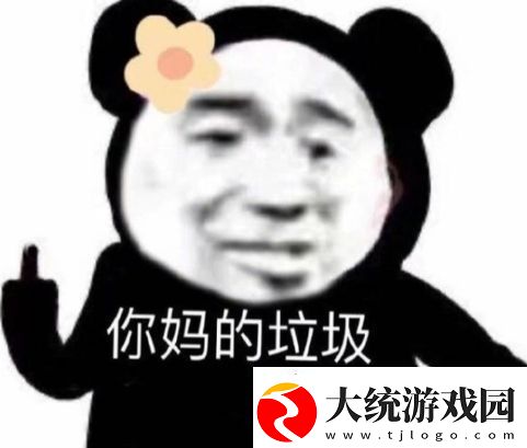 290是什么梗络用语