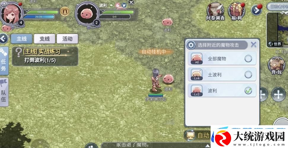 仙境传说RO手游法师天堂