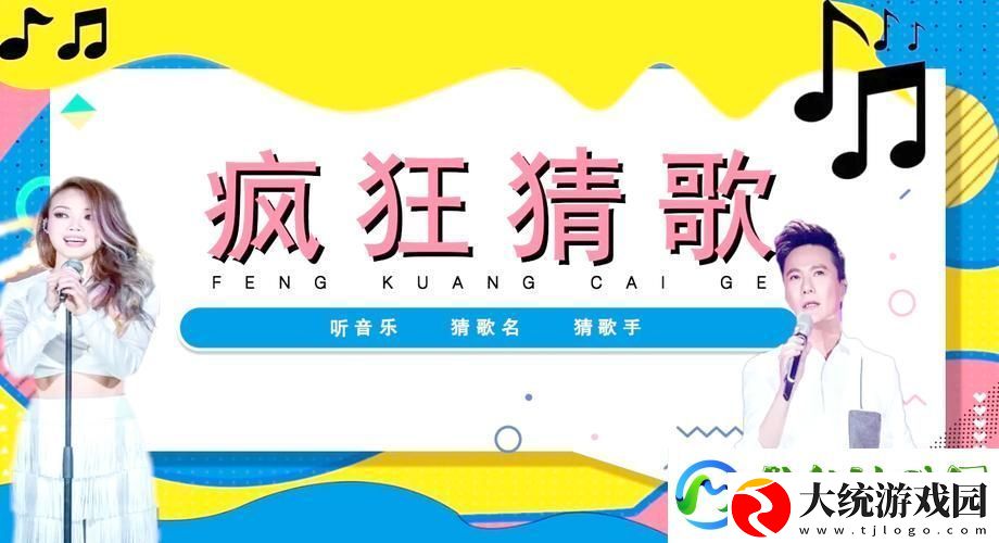 超级猜猜猜OL