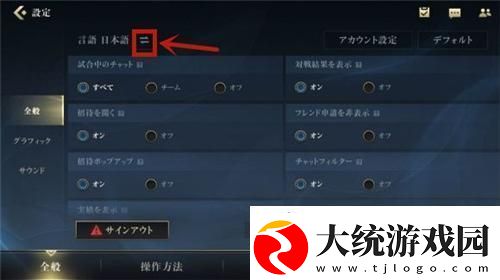 lol播报员语音怎么改