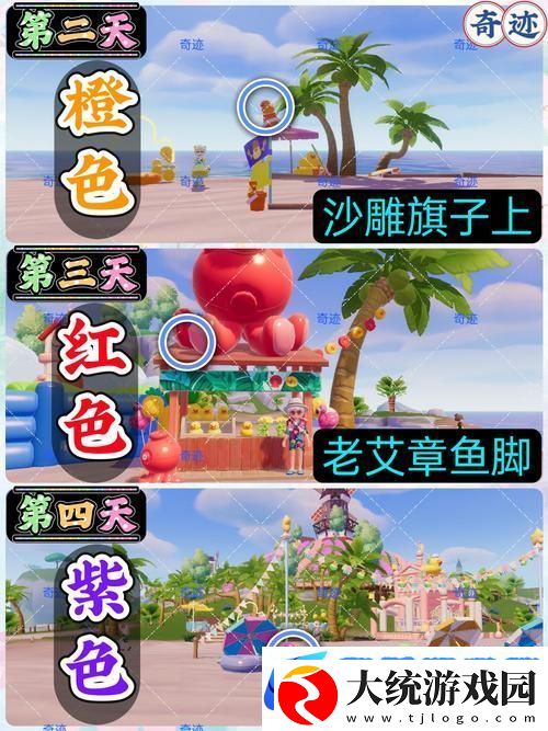 心动小镇乐园新篇章