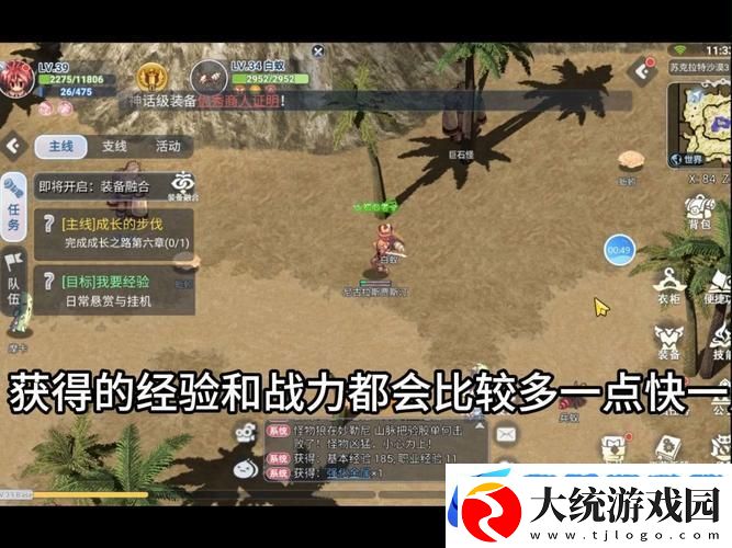 仙境传说RO手游法师天堂