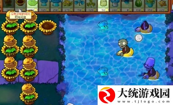 植物大战僵尸杂交版冒险模式第73关怎么通关