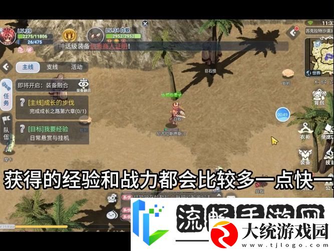仙境传说RO手游法师天堂