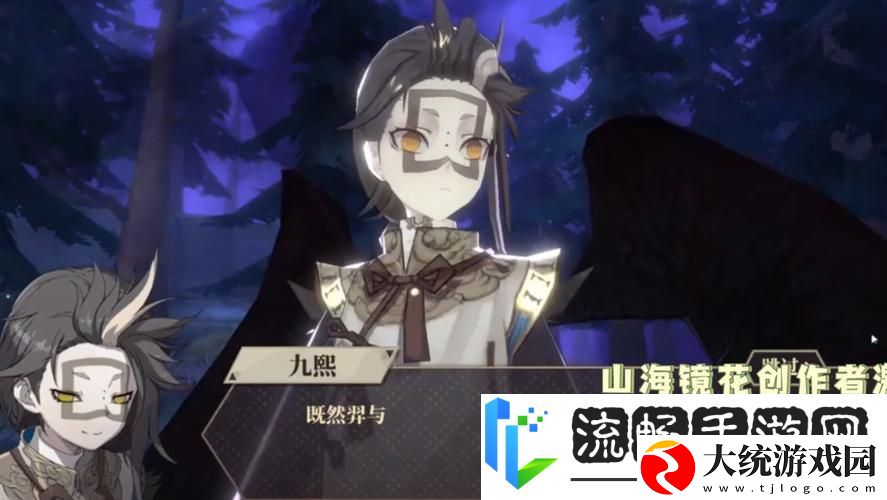 山海镜花