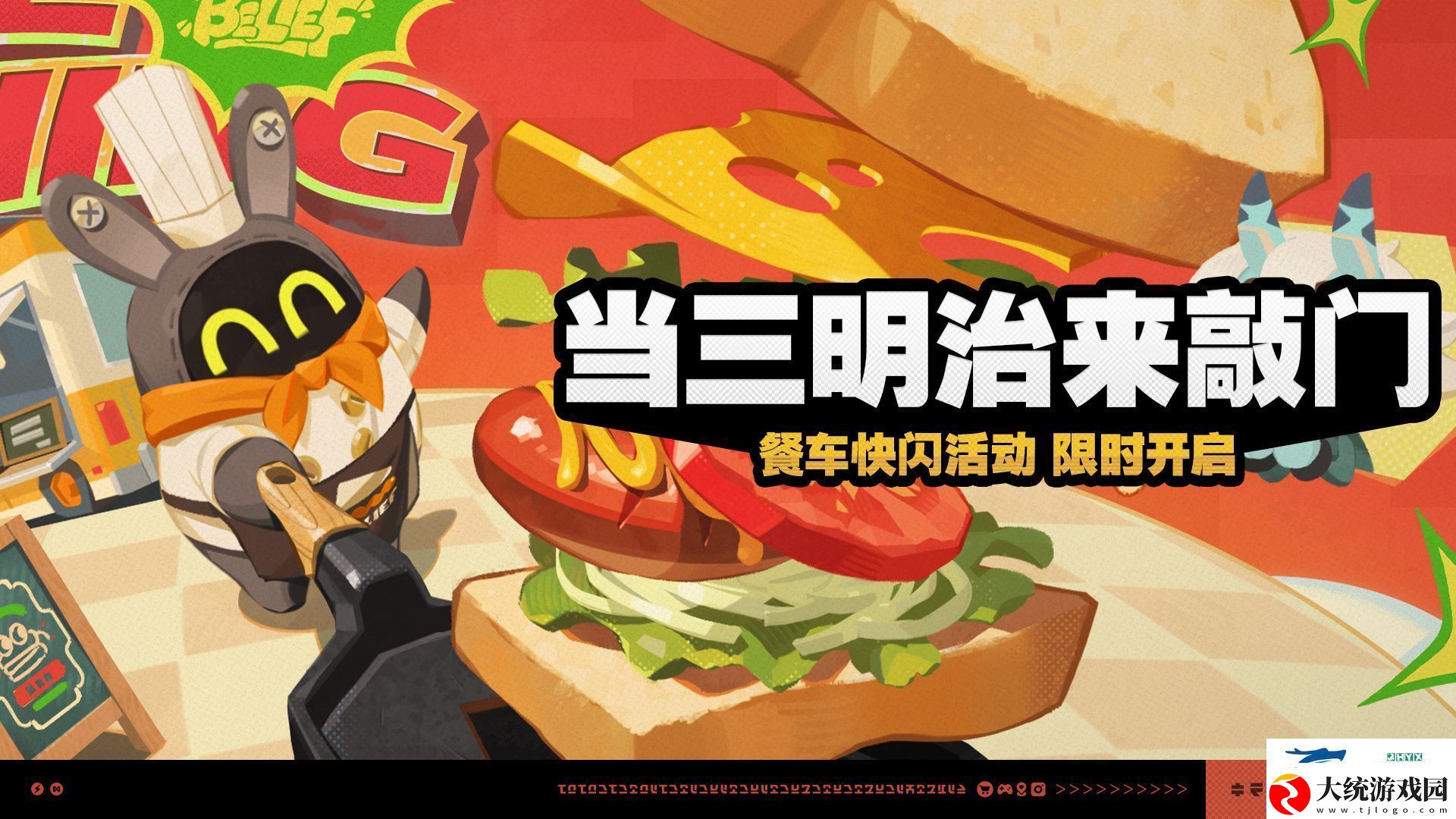 绝区零当三明治来敲门活动介绍