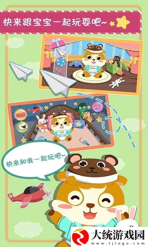 照顾小宝宝游戏排行TOP5