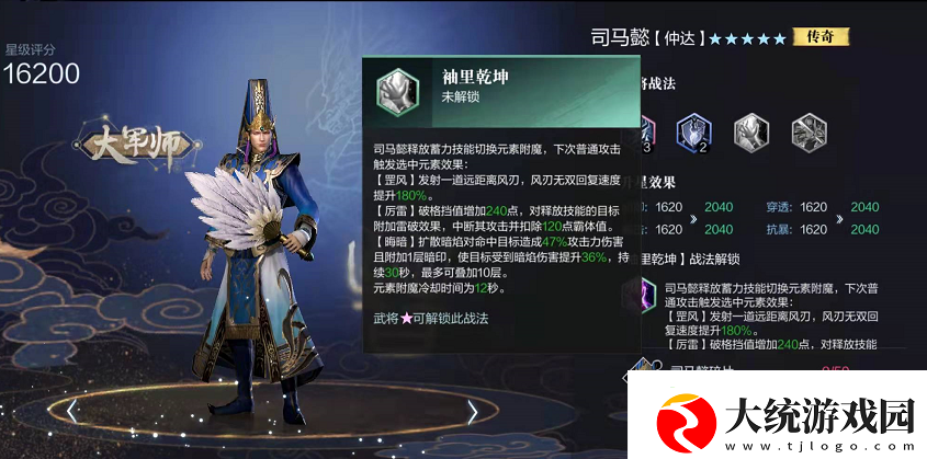 大军师司马懿究竟有哪些过人之处