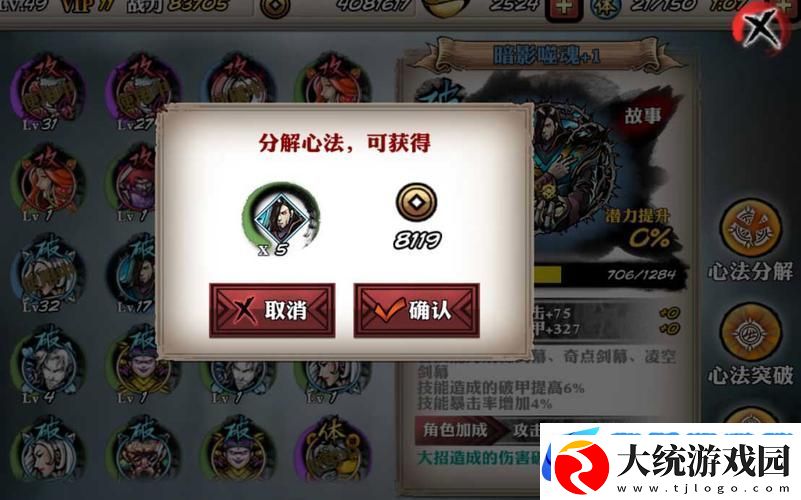 影之刃心法揭秘