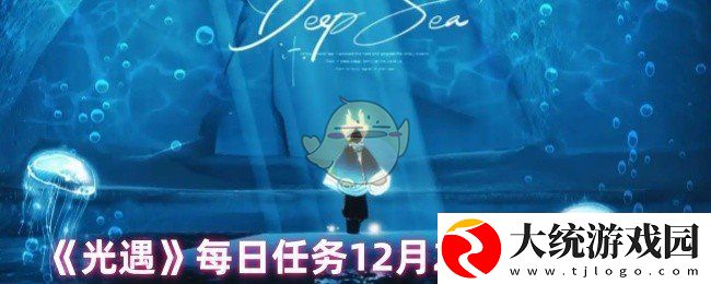 光遇每日任务有哪些