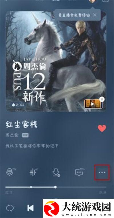 qq音乐一起听歌功能在哪里