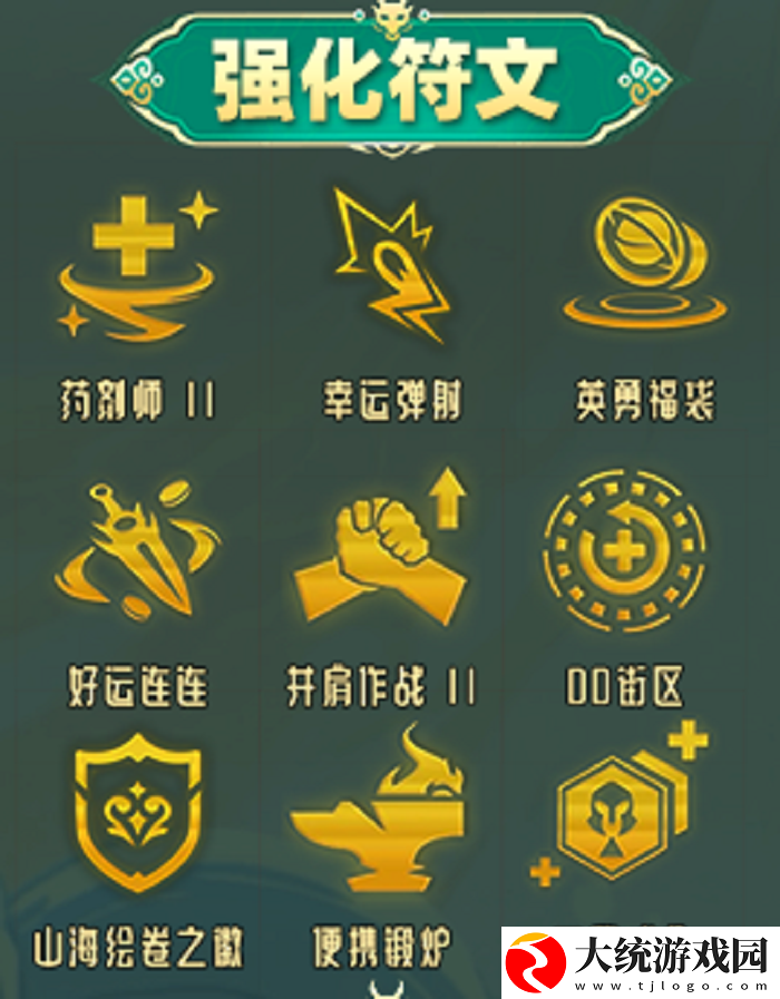 金铲铲之战s11最强阵容推荐