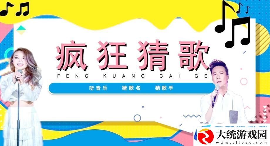 超级猜猜猜OL