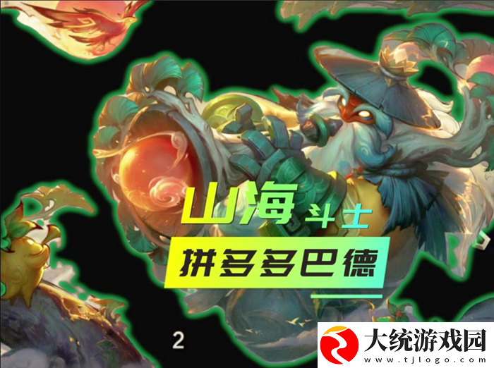 金铲铲之战s11最强阵容推荐