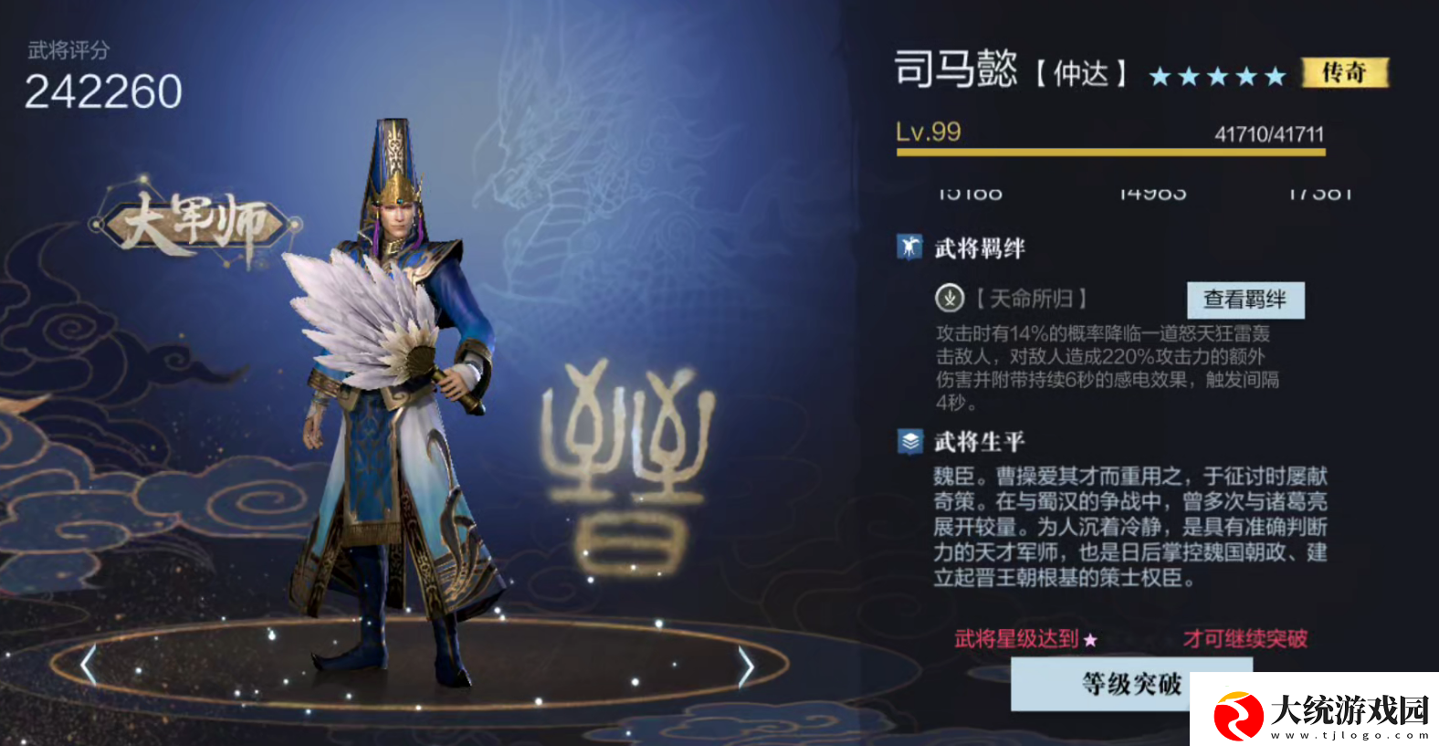 大军师司马懿究竟有哪些过人之处