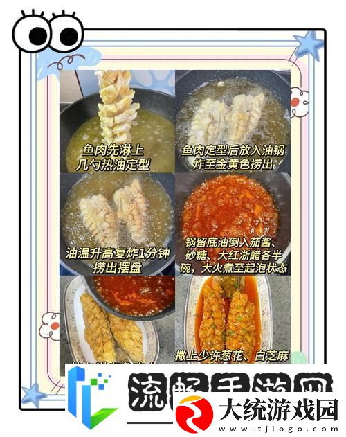 大话西游手游美食奇遇