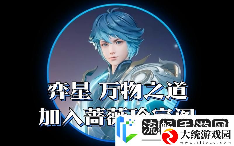 王者荣耀新版本弈星