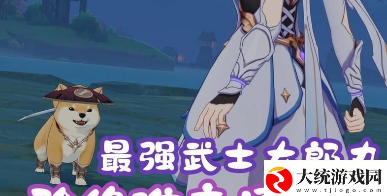 原神太郎丸三阶段完美应对技巧
