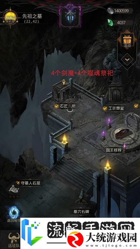 地下城堡3深度解析
