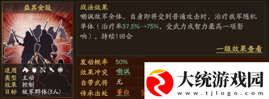 三国志战略版平民周瑜、吕蒙、程普