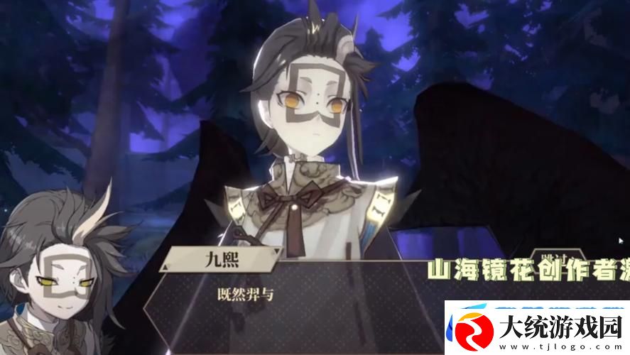 山海镜花
