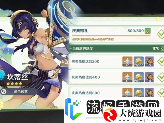 原神Kucha
