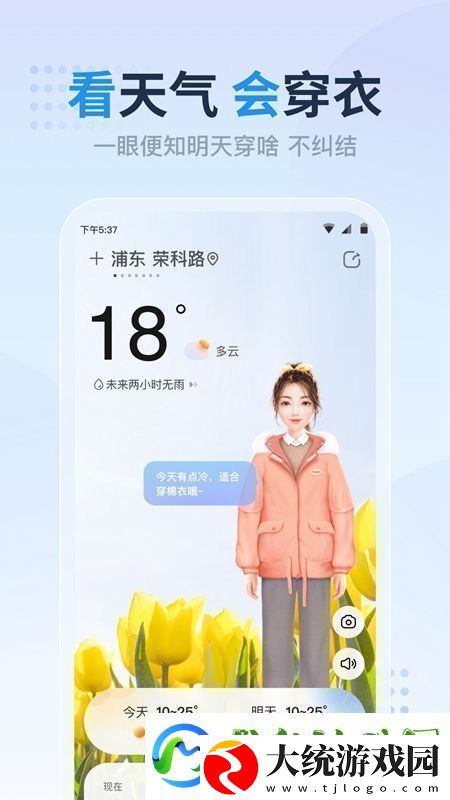 天气预报准点报安卓版无广告版