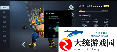 真三国无双霸许褚怎么样