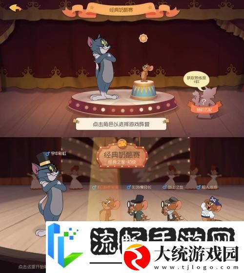 双猫模式下的猫鼠大战